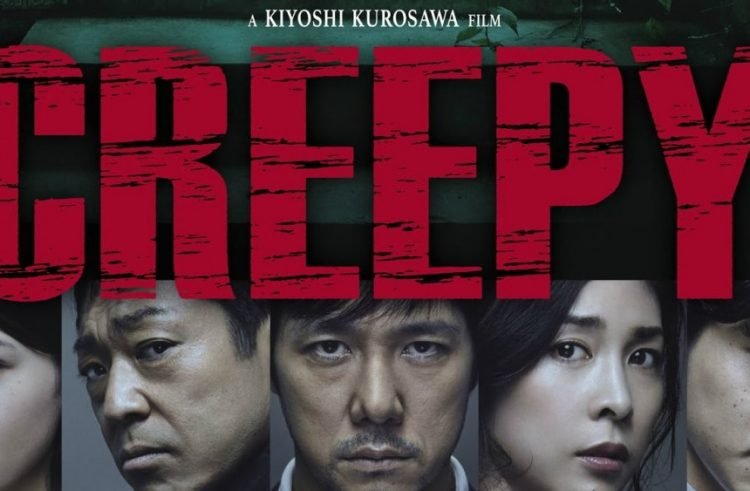 Creepy (2016) Review