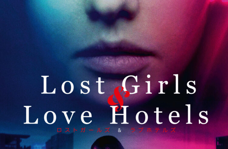 Alexandra Daddario stars in LOST GIRLS AND LOVE HOTELS coming to DVD & Digital 8th February